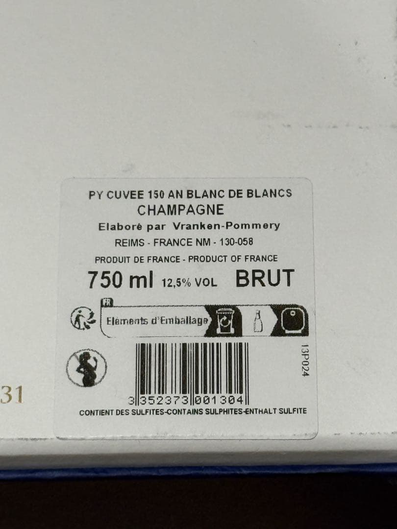 Pommery Brut Cuvee 150 キュベ シャンパン