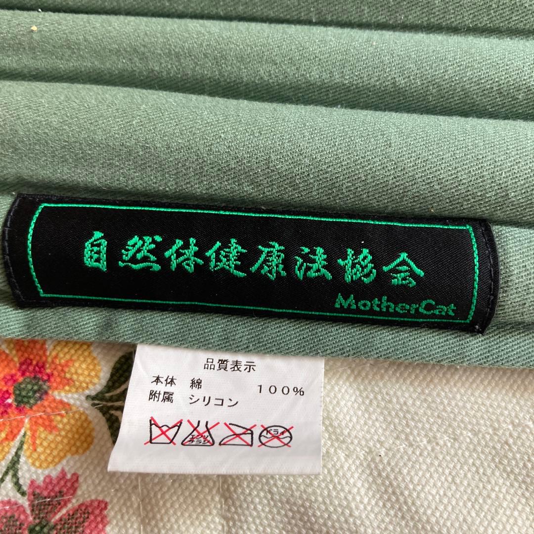 マザーキャット脚用　自然形体療法