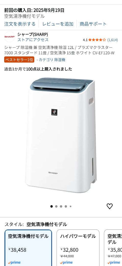 除湿機 兼 空気清浄機 CV-EF120-W