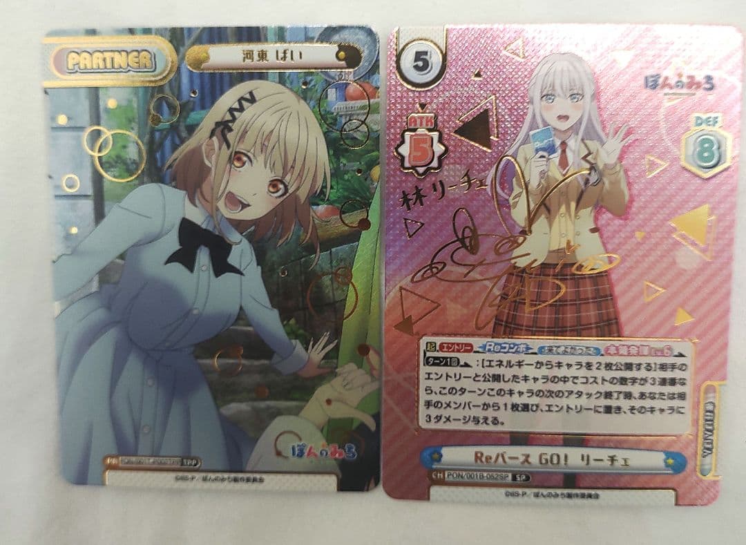 【最安値】Reバース 河東ぱい　TPP ReバースGO!リーチェ SP