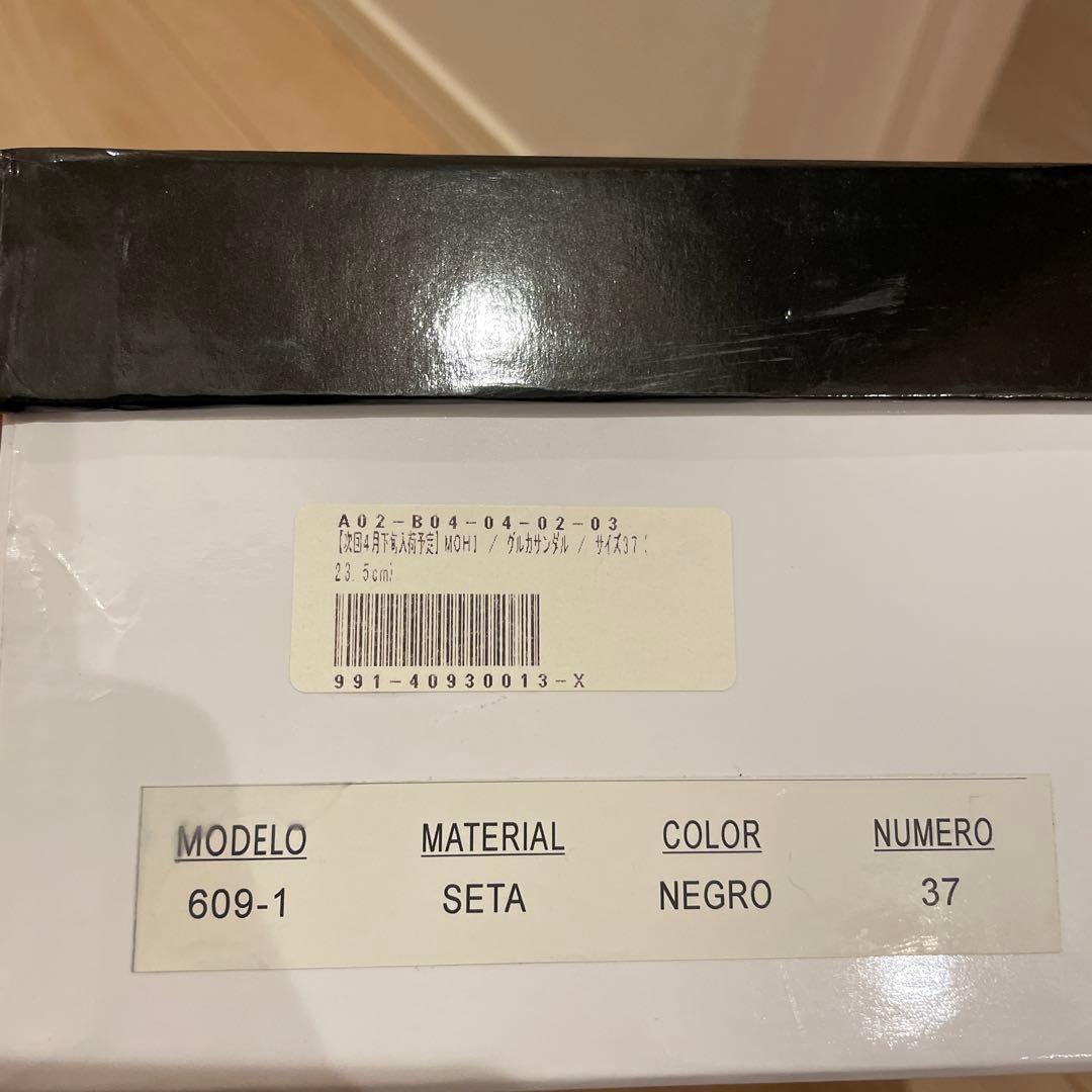 MOHI グルカサンダル　新品未使用