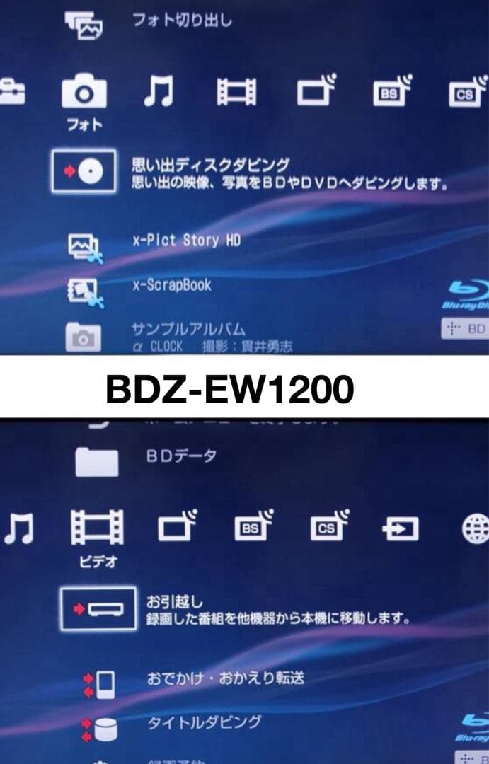 レコーダー SONY BDZ-EW1200 1TB