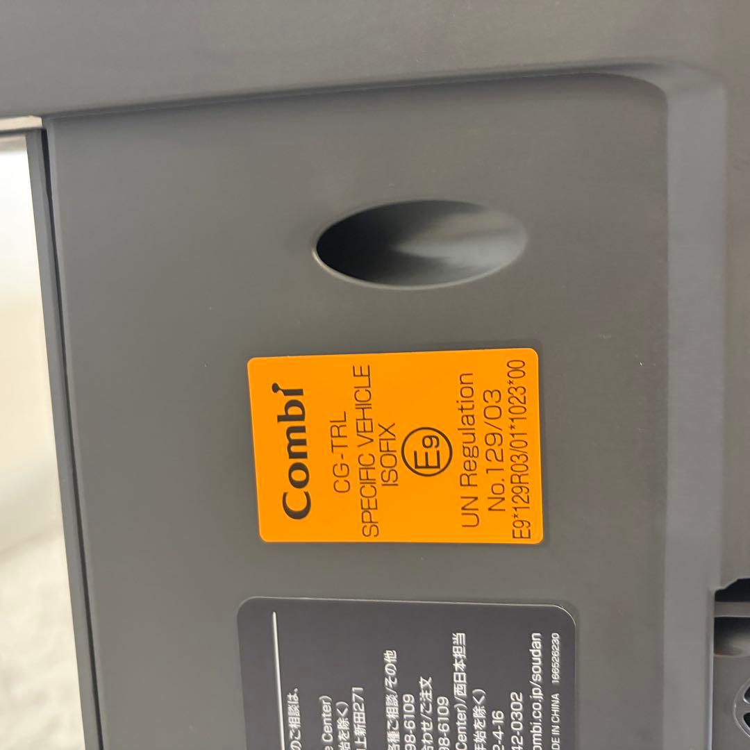 Combi コンビ THE S ISOFIX ZA-670 回転　ベース　ザエス