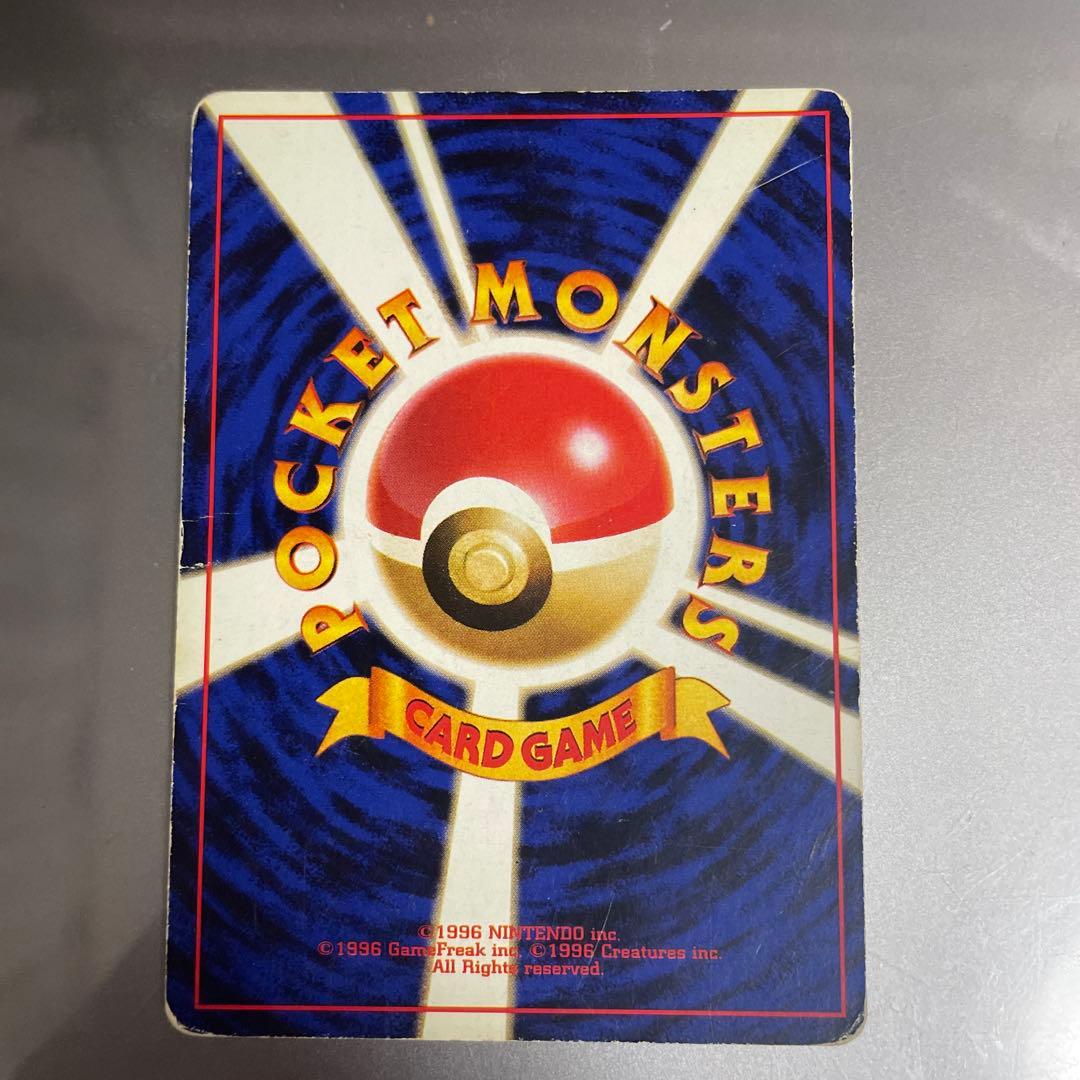 わるいカイリュー 旧裏