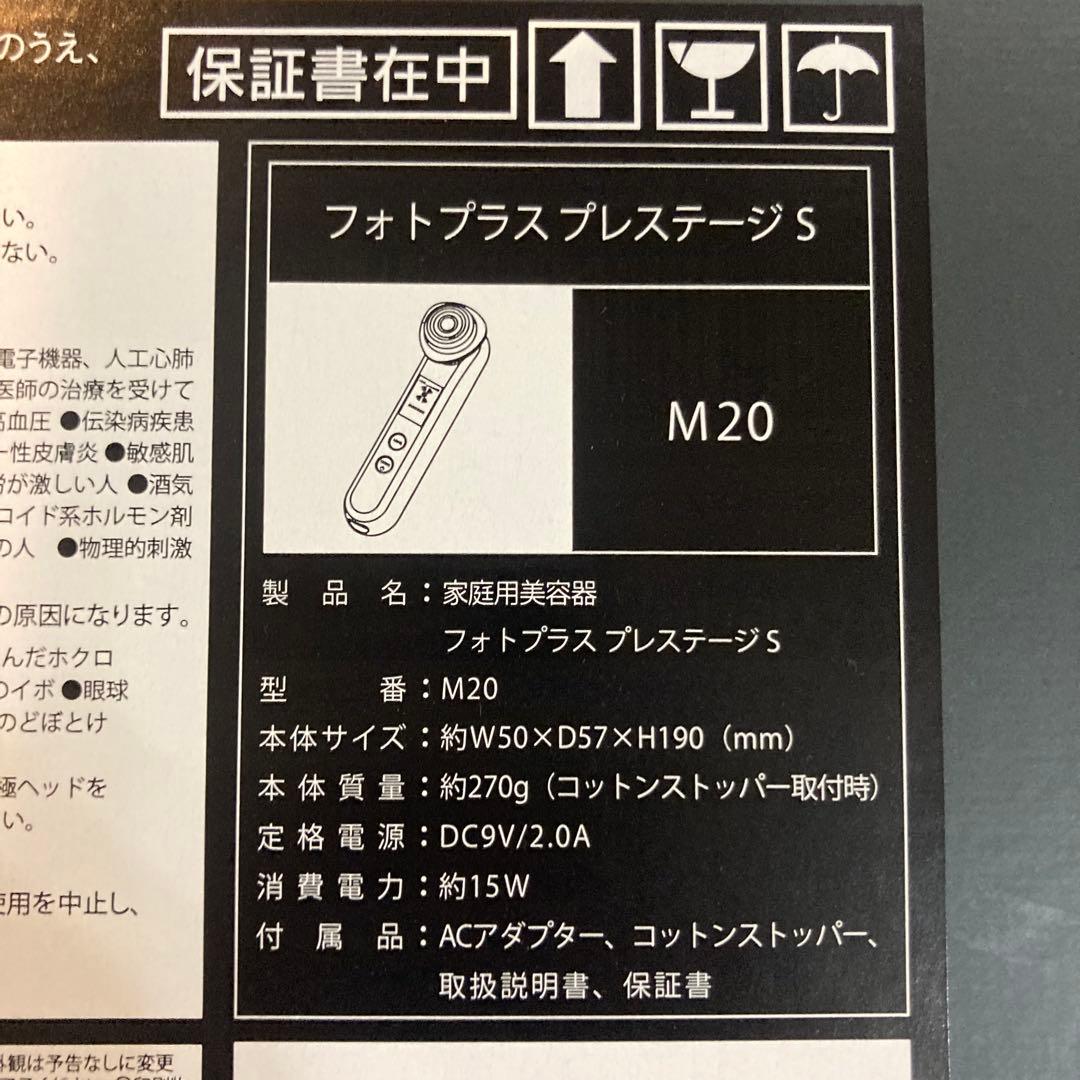 フォトプラスプレステージ S 新品未開封