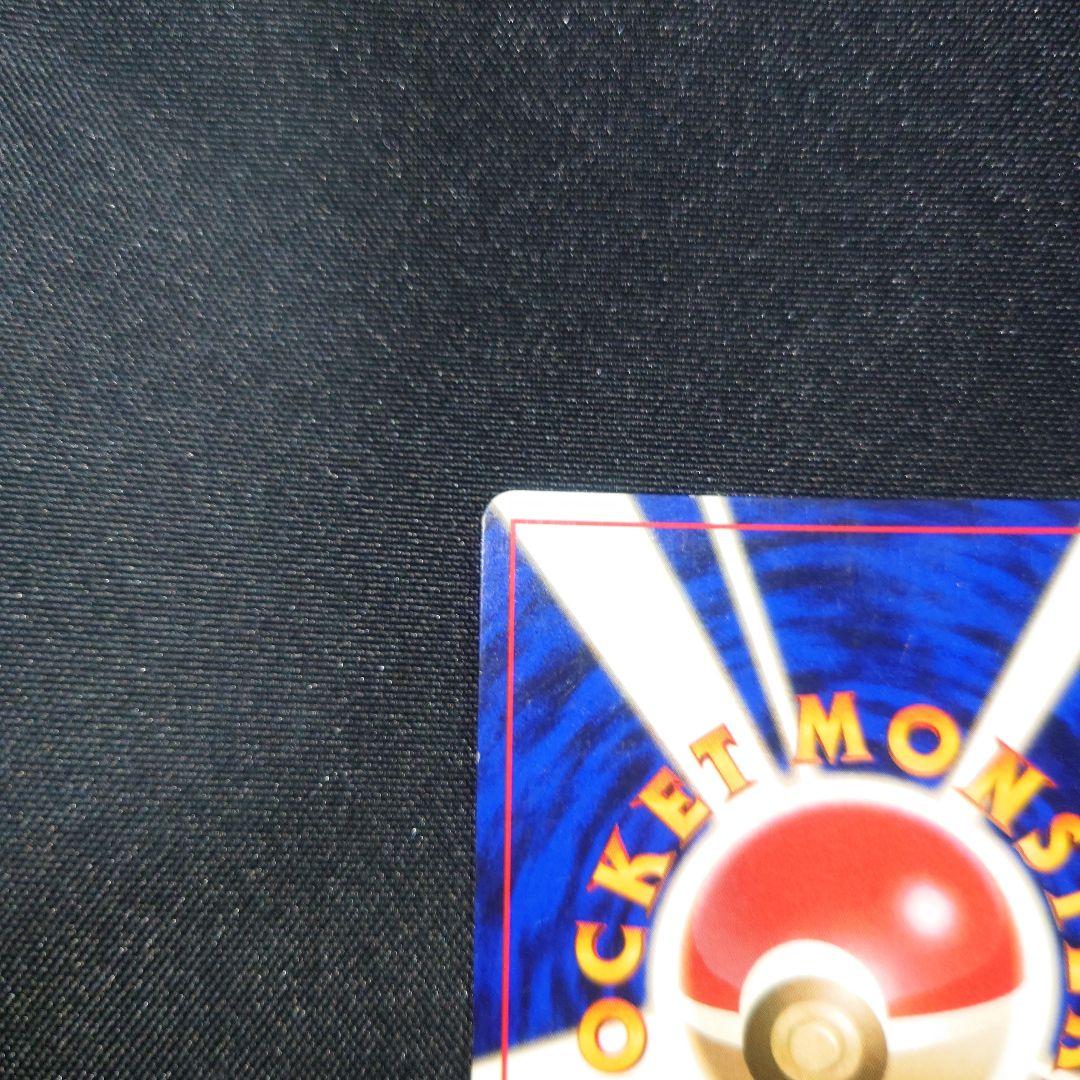 ゲンガー ★ 第3弾拡張パック 化石の秘密 旧裏 キラ