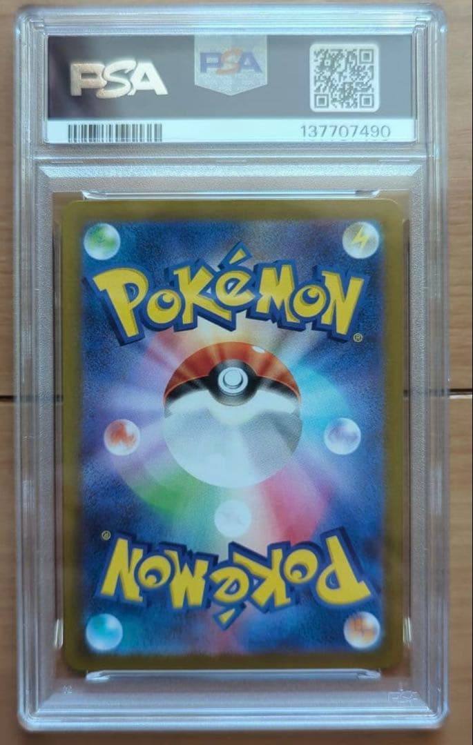 【PSA10】 リーリエの決心 SR