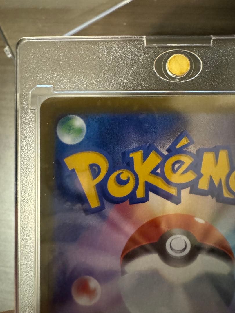 メガカイリューEX ポケモンカード　MUR