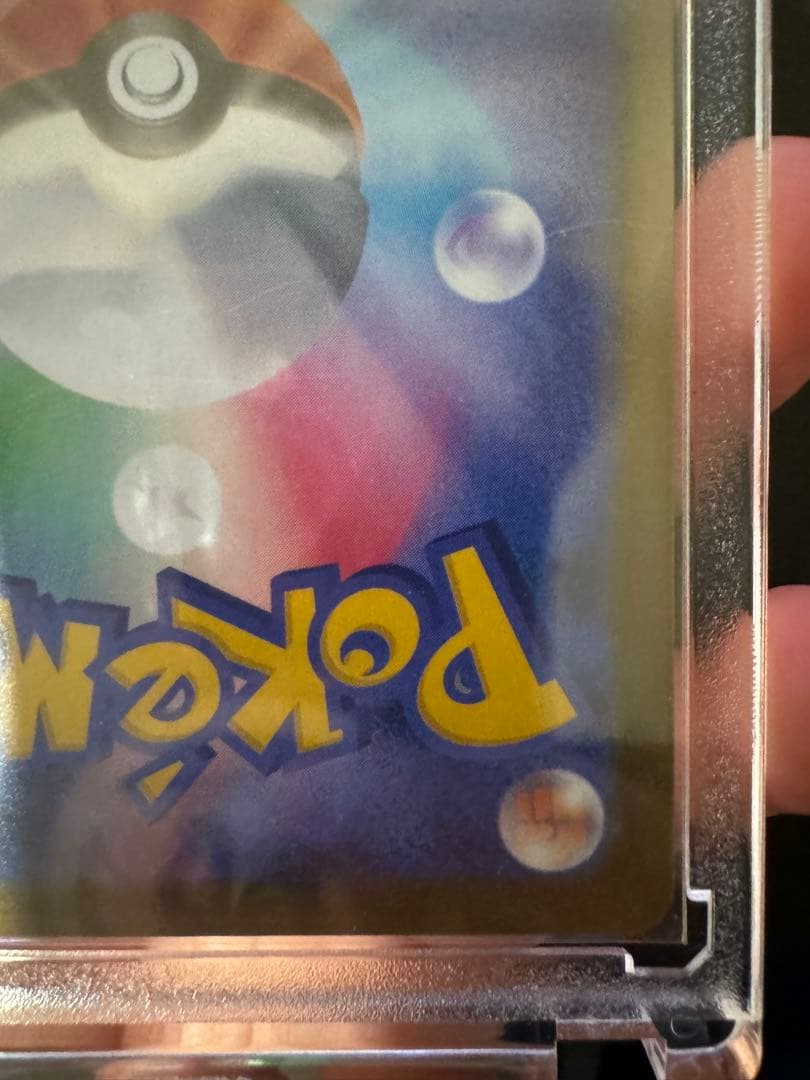 メガカイリューEX ポケモンカード　MUR