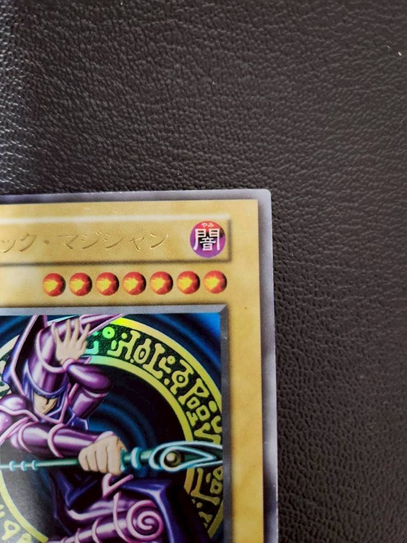 ブラック・マジシャン（初期ウルトラ）