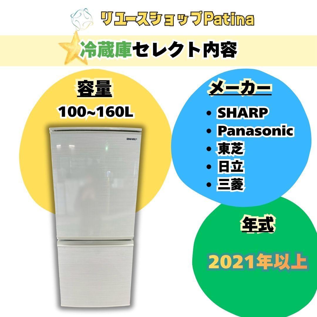 【大阪・尼崎限定】日本メーカー 冷蔵庫　洗濯機セット☆高年式！2021年製以降