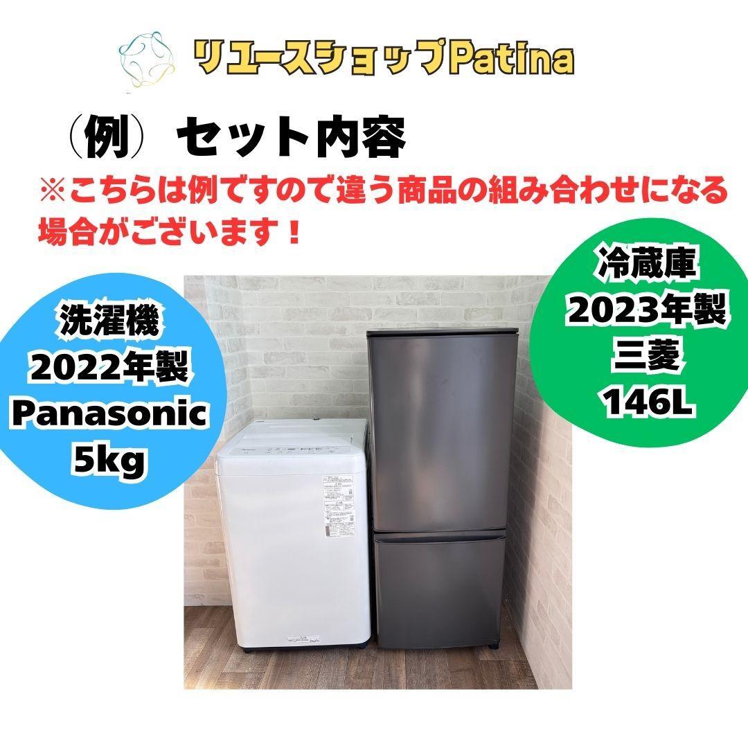 【大阪・尼崎限定】日本メーカー 冷蔵庫　洗濯機セット☆高年式！2021年製以降