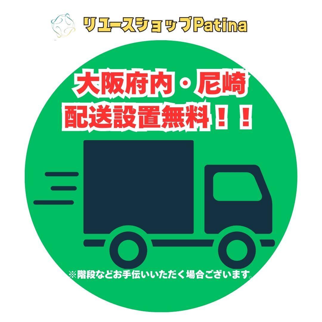 【大阪・尼崎限定】日本メーカー 冷蔵庫　洗濯機セット☆高年式！2021年製以降
