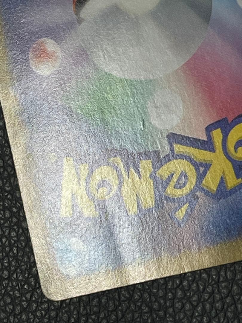 ポケモンカード ラティアスex SAR 087/064 SV7a 楽園ドラゴーナ