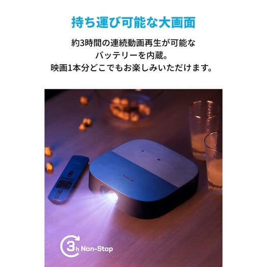Anker Nebula Vega Portable プロジェクター アンカー