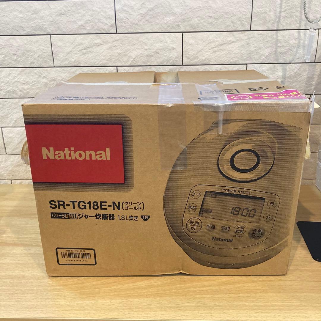 河*村様 ナショナル　ジャー炊飯器　SR-TG18E-N 未使用【T21225】