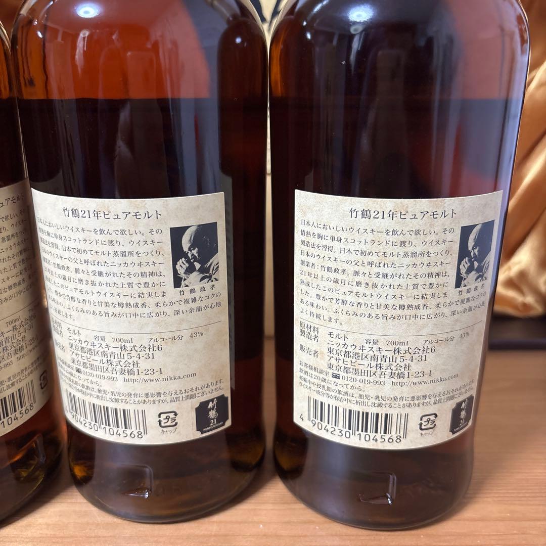 ニッカウイスキー 竹鶴21年 ピュアモルト 4点セット　未開栓　箱２点付き