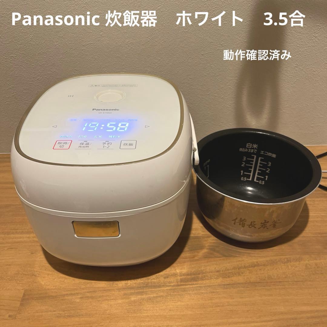 Panasonic SR-KT060 IH炊飯器　3.5合炊2021年製