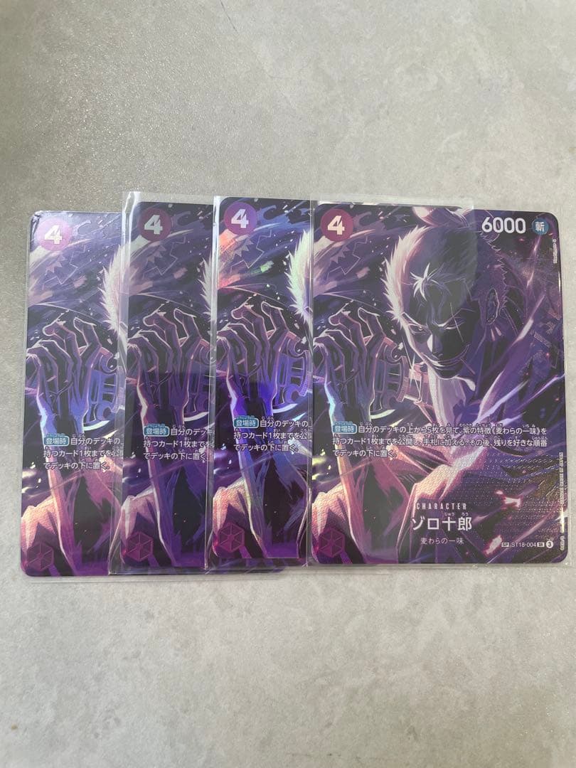 ゾロ十郎 sp ST18-004