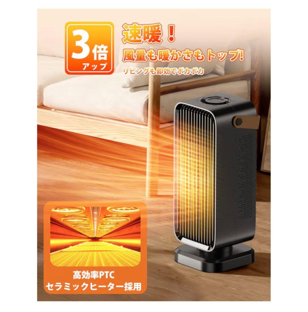 セラミックヒーター【2025冬新登場】 小型 速暖 電気ファンヒーター 省エネ