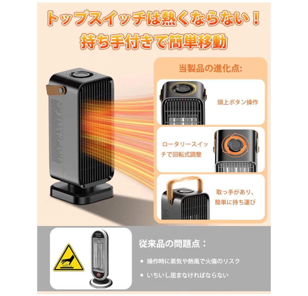 セラミックヒーター【2025冬新登場】 小型 速暖 電気ファンヒーター 省エネ