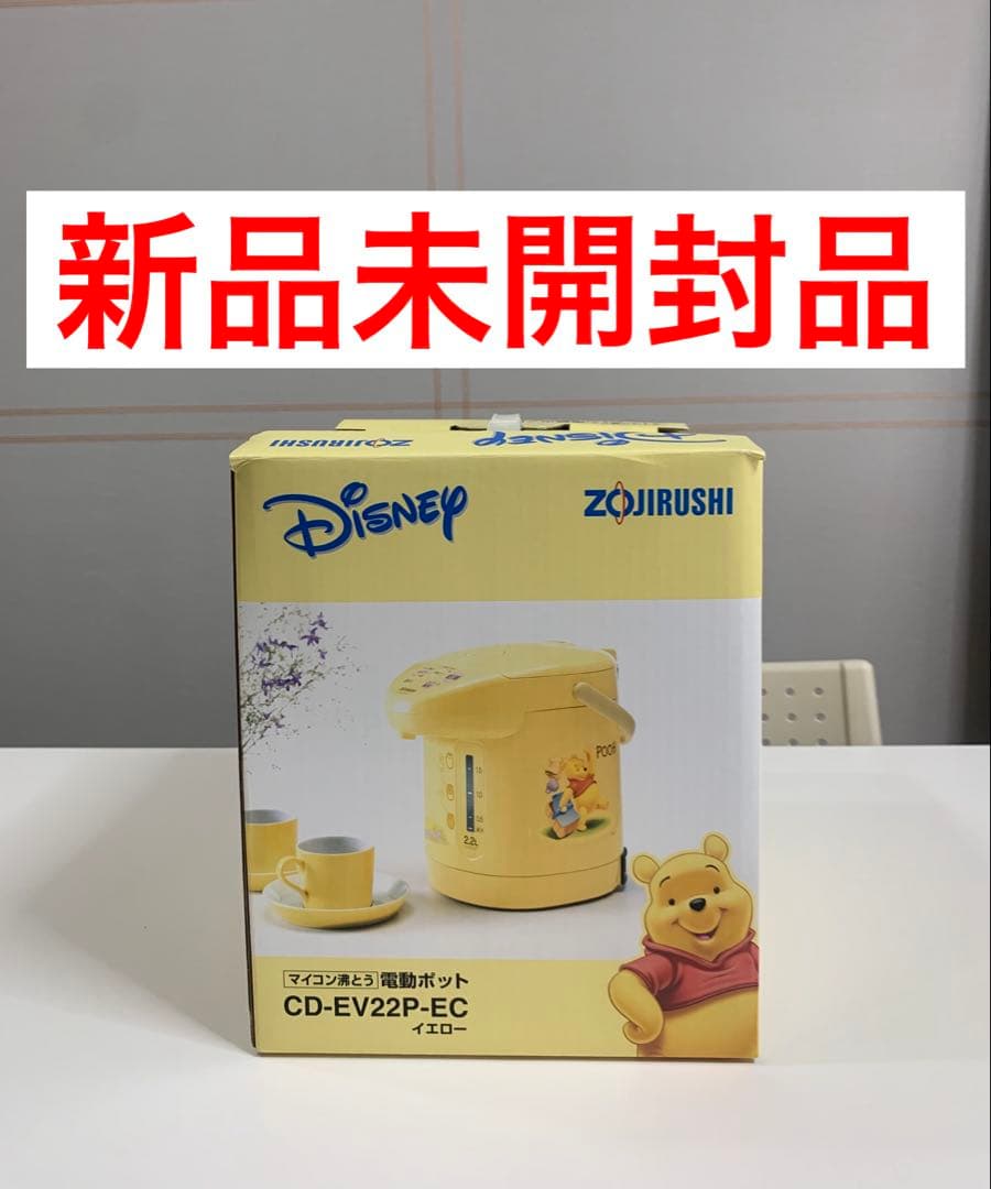 新品未開封 ZOJIRUSHI 電気ポット CD-EV22P-EC プーさん