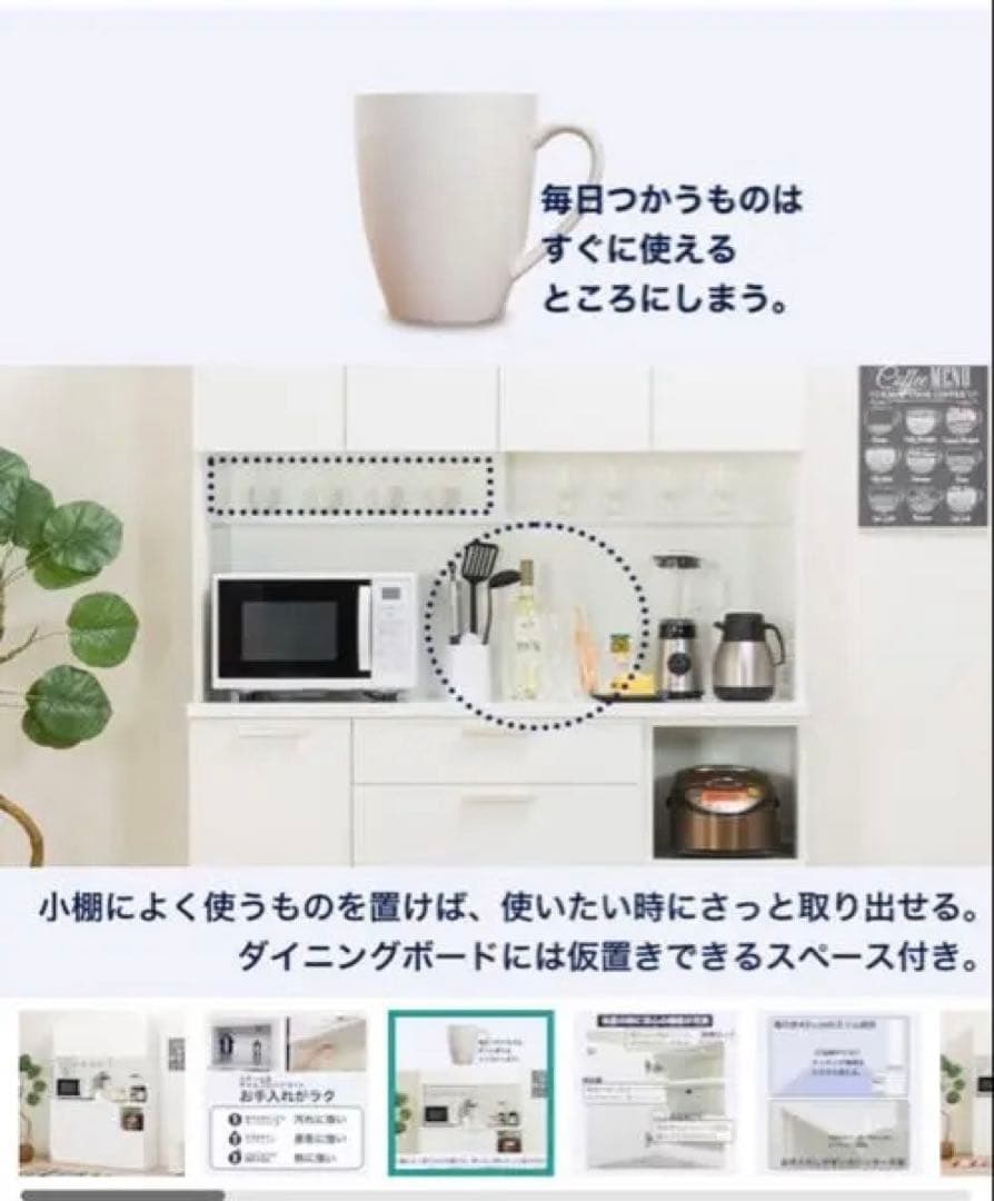 キッチン 食器棚 キッチンボード ニトリ 10日で処分致します