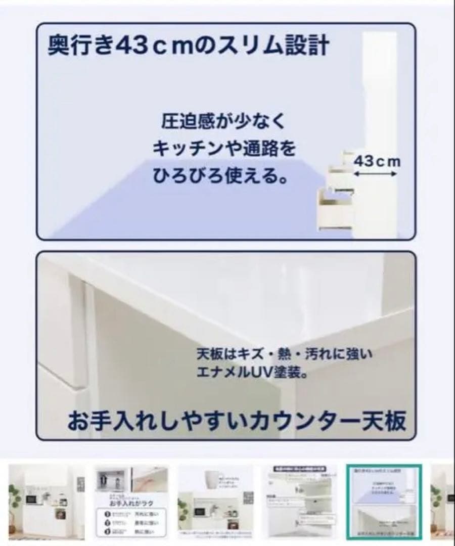 キッチン 食器棚 キッチンボード ニトリ 10日で処分致します