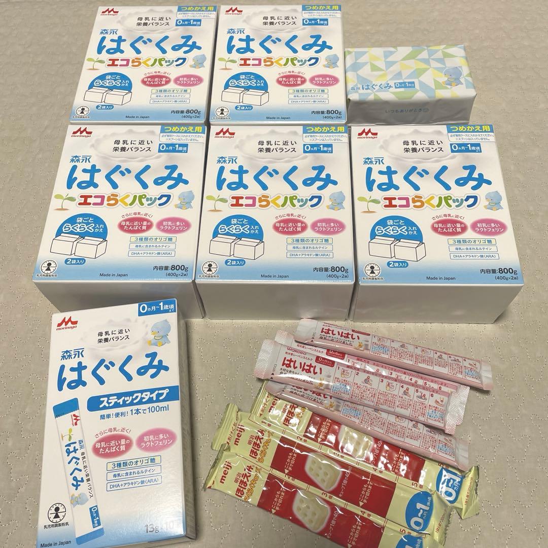 はぐくみ エコらくパック スティックミルク