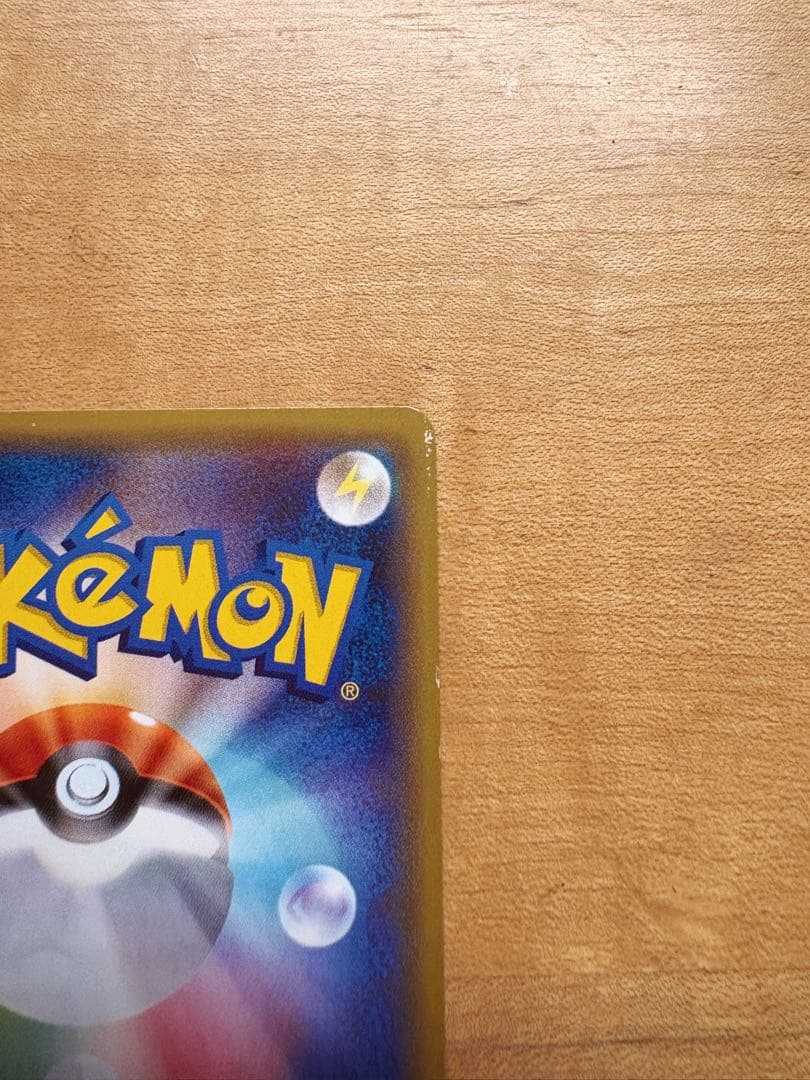 ポンチョを着たピカチュウ「強（つよ）★カワ ピカチュウのメガキャンペーン第1弾」