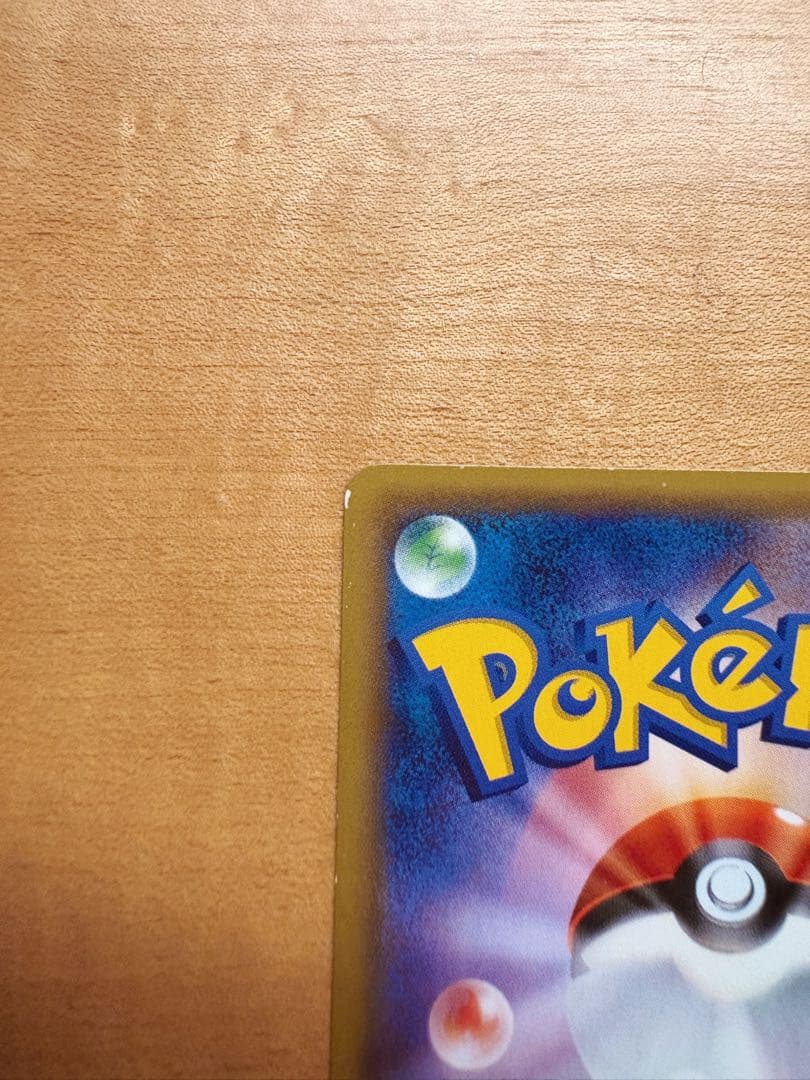 ポンチョを着たピカチュウ「強（つよ）★カワ ピカチュウのメガキャンペーン第1弾」