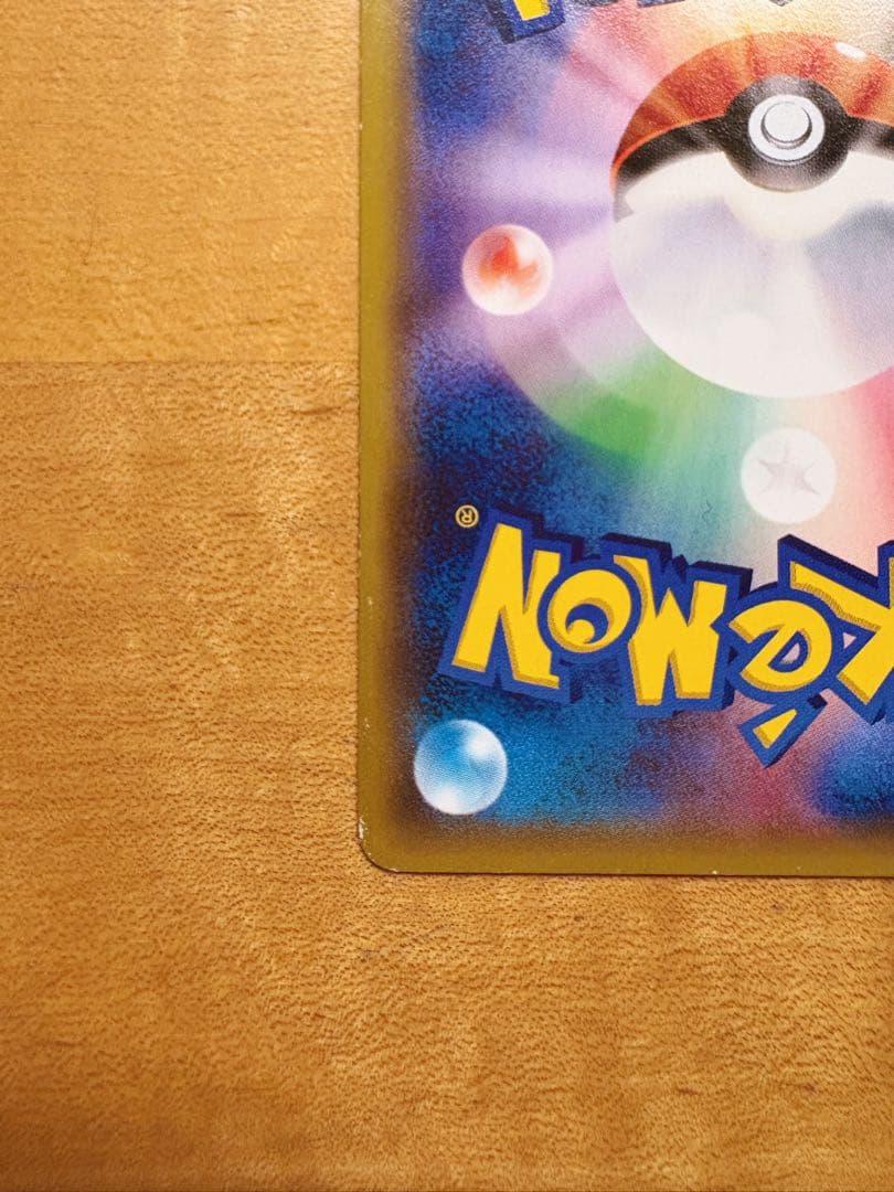 ポンチョを着たピカチュウ「強（つよ）★カワ ピカチュウのメガキャンペーン第1弾」