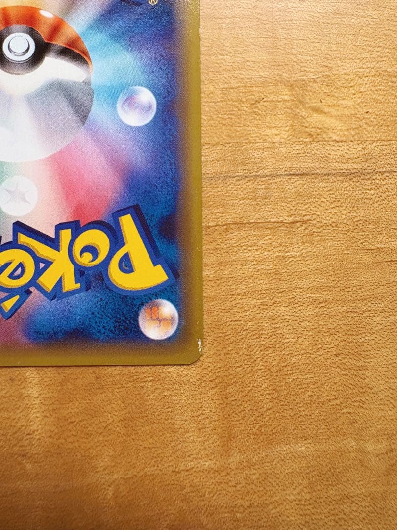 ポンチョを着たピカチュウ「強（つよ）★カワ ピカチュウのメガキャンペーン第1弾」