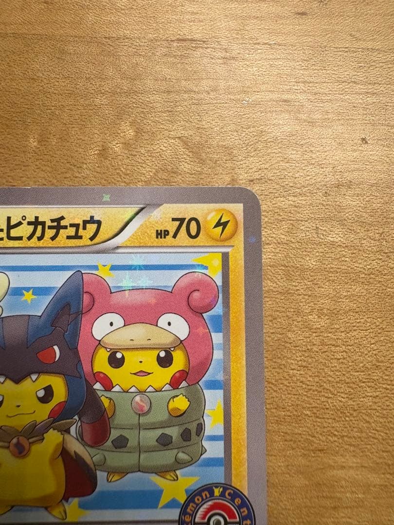 ポンチョを着たピカチュウ「強（つよ）★カワ ピカチュウのメガキャンペーン第1弾」