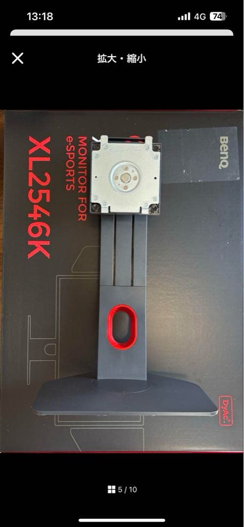 ディスプレイ・モニター本体 BENQ 2456k 240hz 0.5m