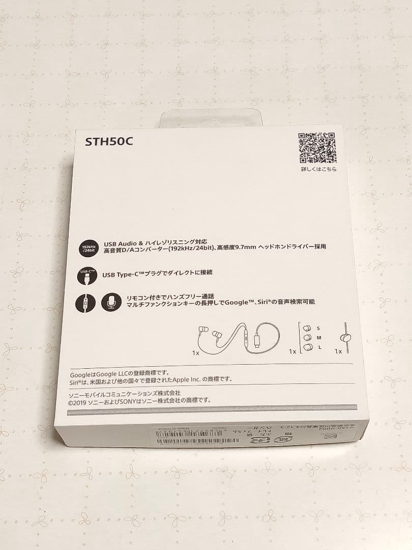SONY USB Type-C ハイレゾイヤホンSTH50C 廃盤