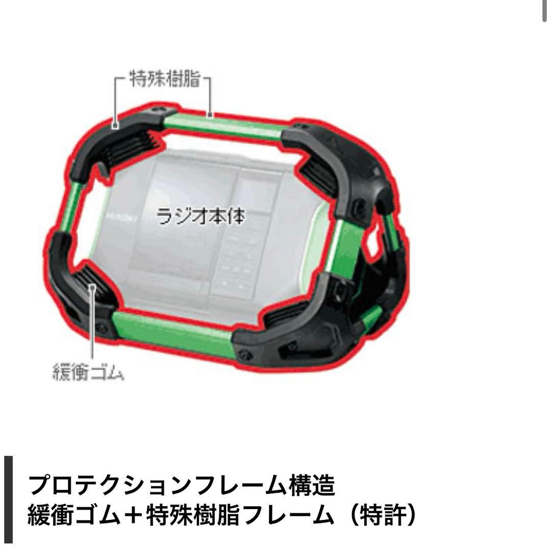 日立工機 UR18DSDL　ハイコーキ　コードレスラジオ　Bluetooth