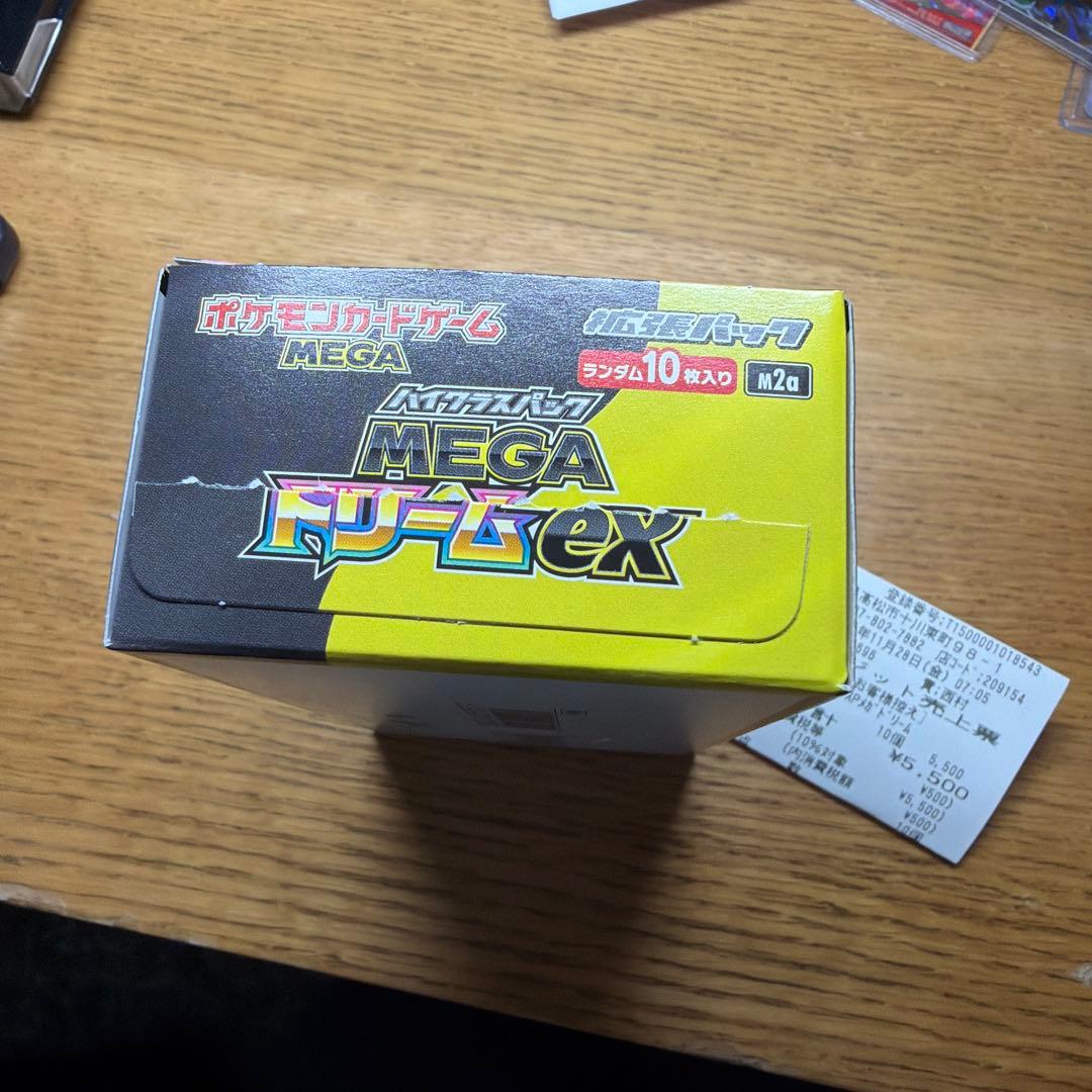 【即日発送可能】メガドリームex 10パック 1box