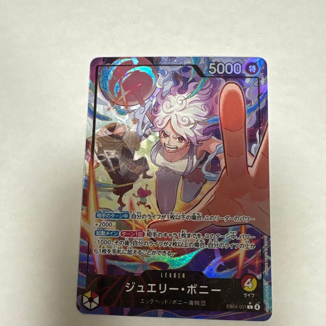 S*様 ジュエリー・ボニー Lパラレル　EB04-001