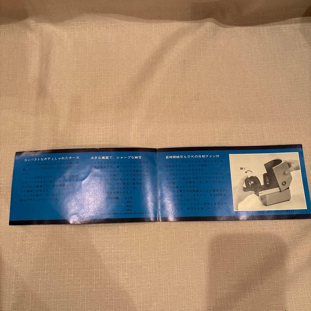 旭光学 ASAHI PENTAX SLIDE 501 スライド映写機 昭和レトロ