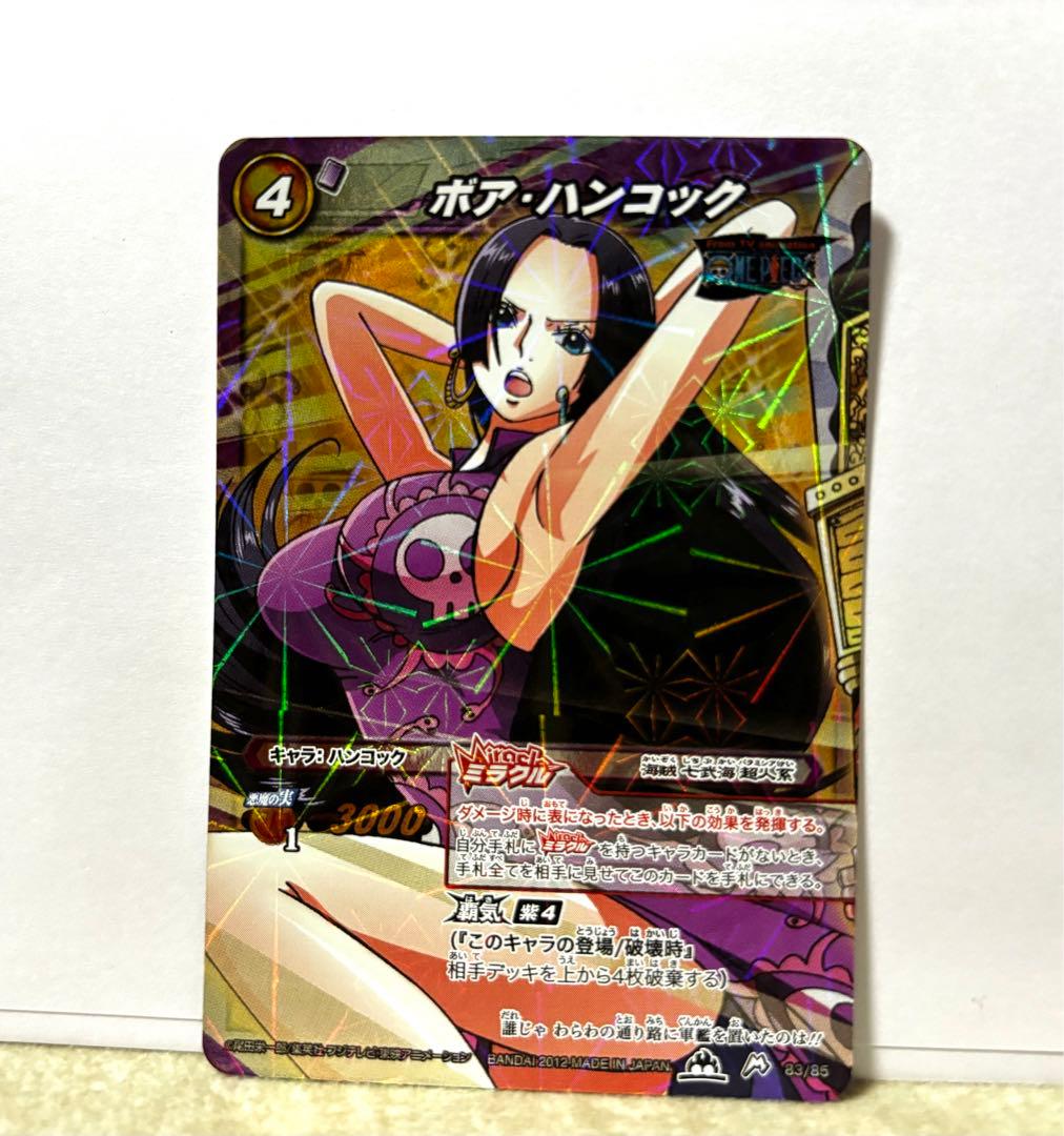 ワンピースカード　ミラバト　女帝ボアハンコック　セット