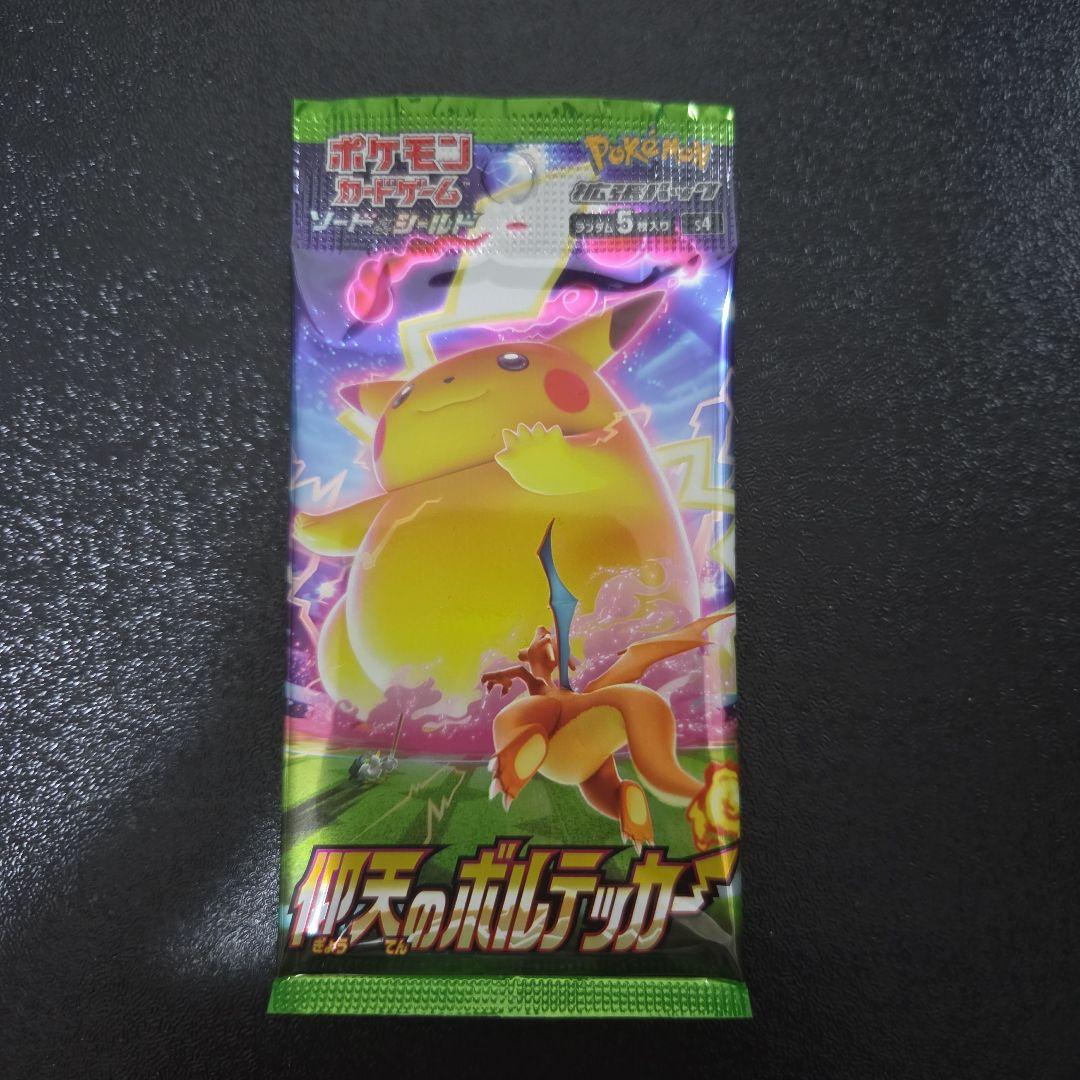 ポケモンカード ブラックボルト他　3box新品未開封シュリンク付き　おまけあり