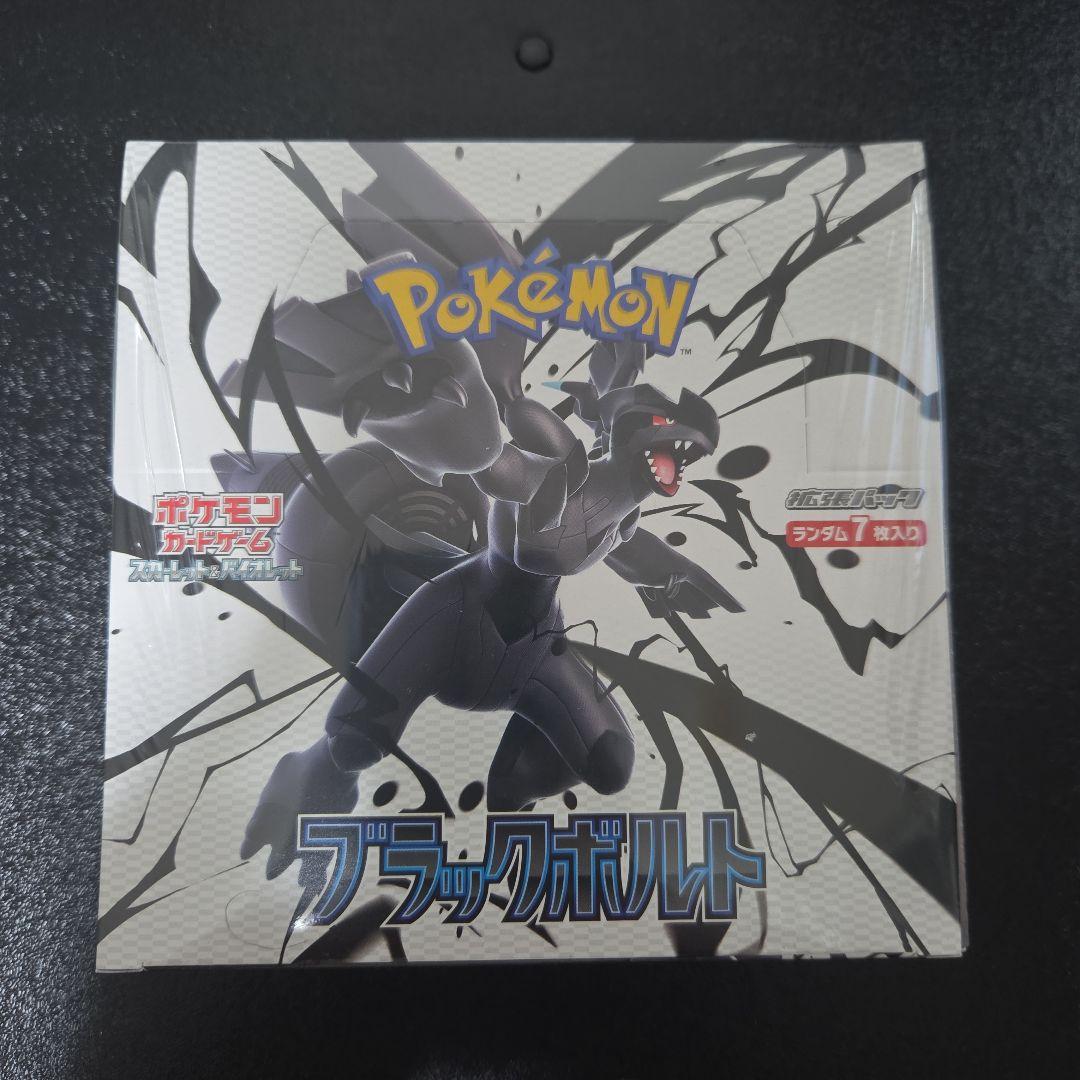 ポケモンカード ブラックボルト他　3box新品未開封シュリンク付き　おまけあり