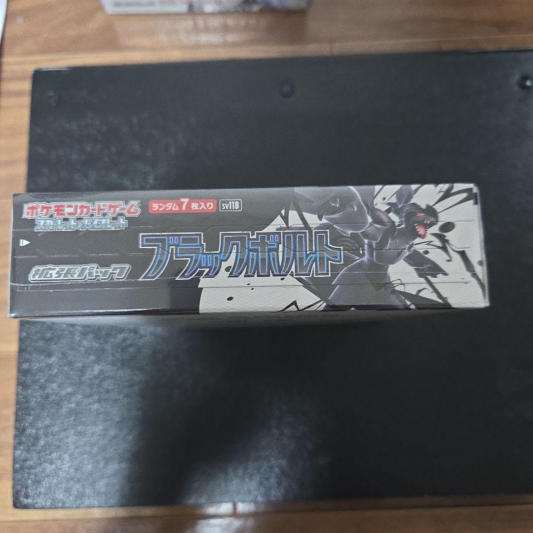 ポケモンカード ブラックボルト他　3box新品未開封シュリンク付き　おまけあり