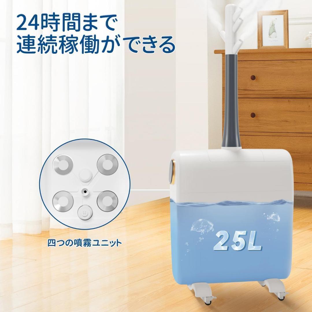 大容量 置き型加湿器 ホワイト 70畳対応