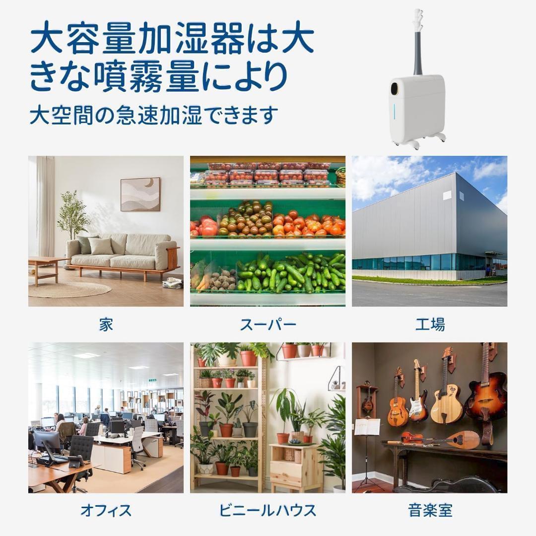 大容量 置き型加湿器 ホワイト 70畳対応