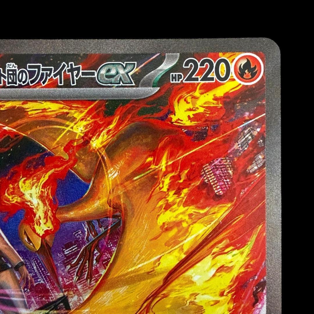 ポケモンカードゲーム【ロケット団のファイヤーex ⑱】124/098 SAR