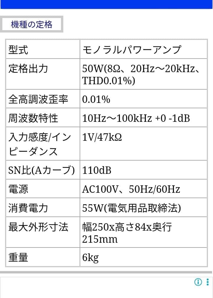 マランツ　DMA-1 モノラルパワーアンプ