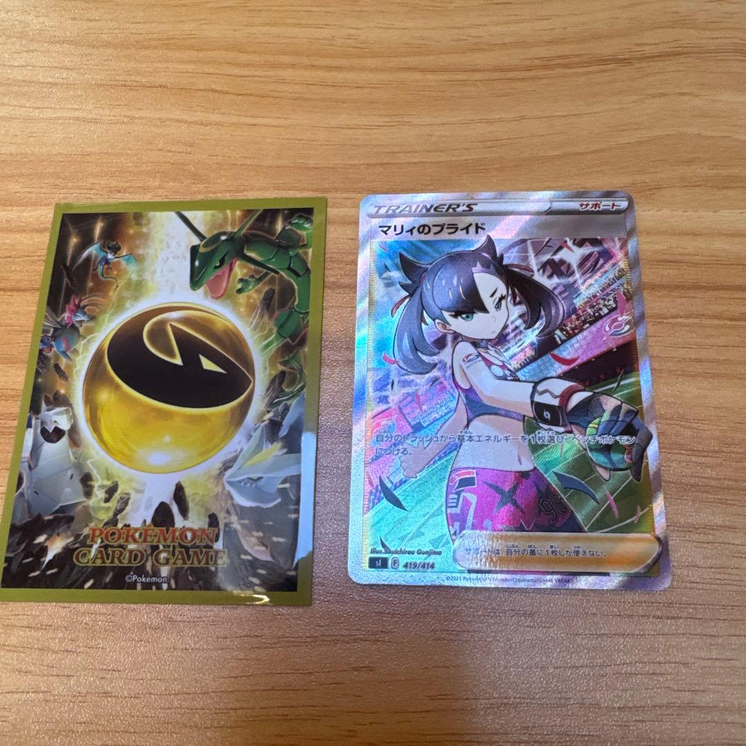 ヤ*ィ様 マリィのプライド SI スタートデッキ100 419/414