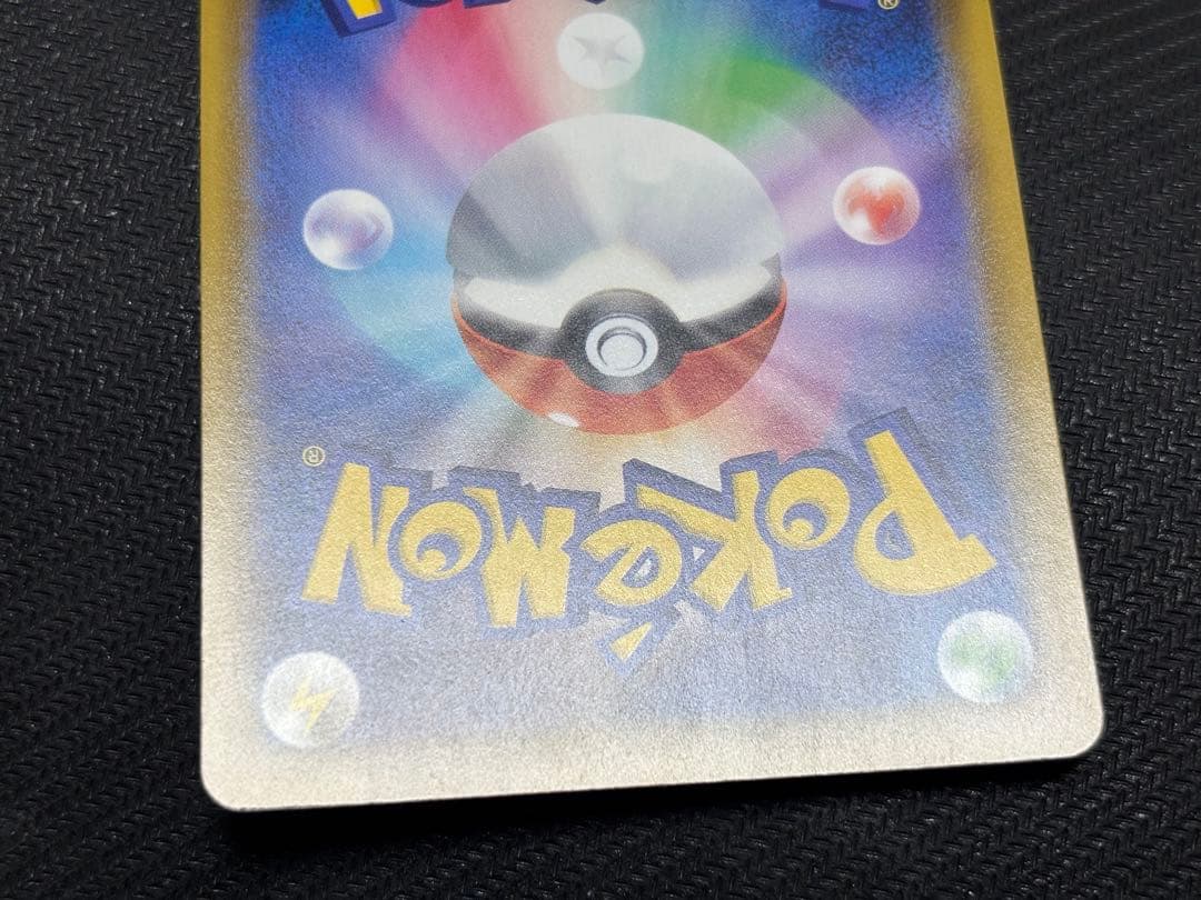 ☆ポケモンカード☆サンダースV SA